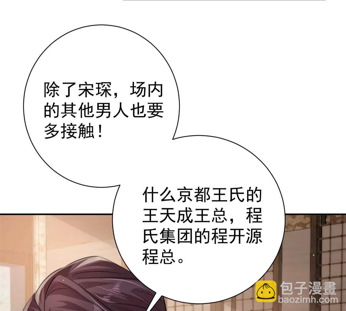 53 警告(1/2)-第54话