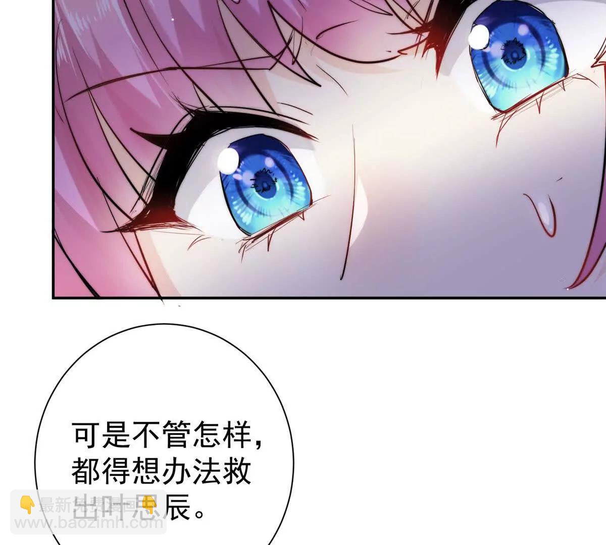 55 幼儿园的幕后老板(1/2)-第56话