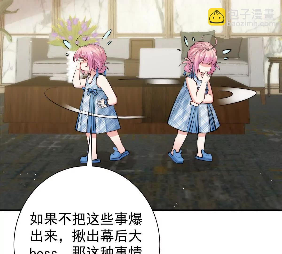 55 幼儿园的幕后老板(1/2)-第56话