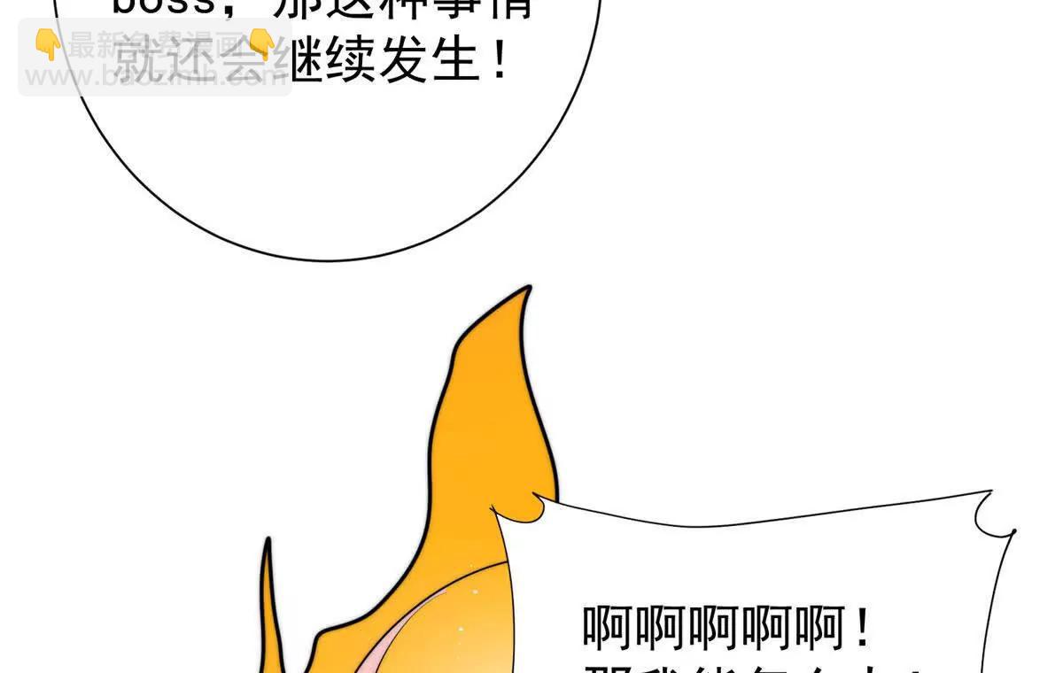 55 幼儿园的幕后老板(1/2)-第56话