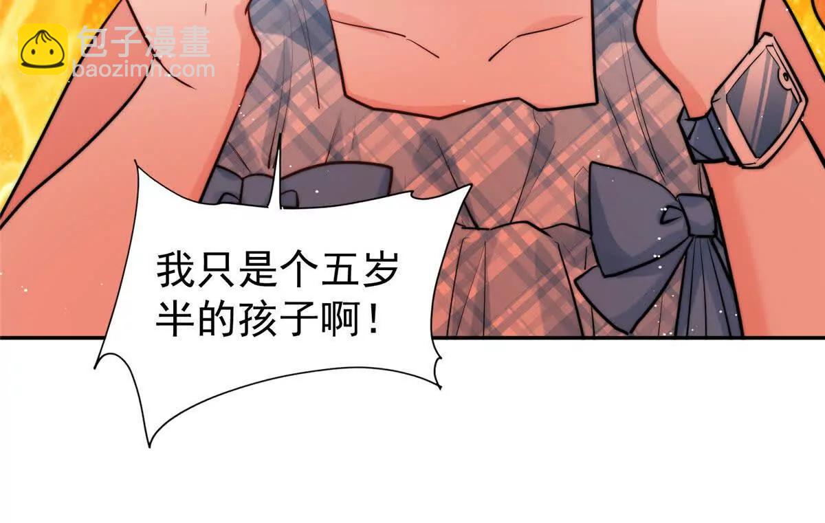 55 幼儿园的幕后老板(1/2)-第56话