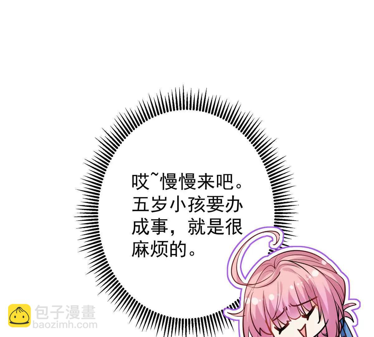 55 幼儿园的幕后老板(1/2)-第56话