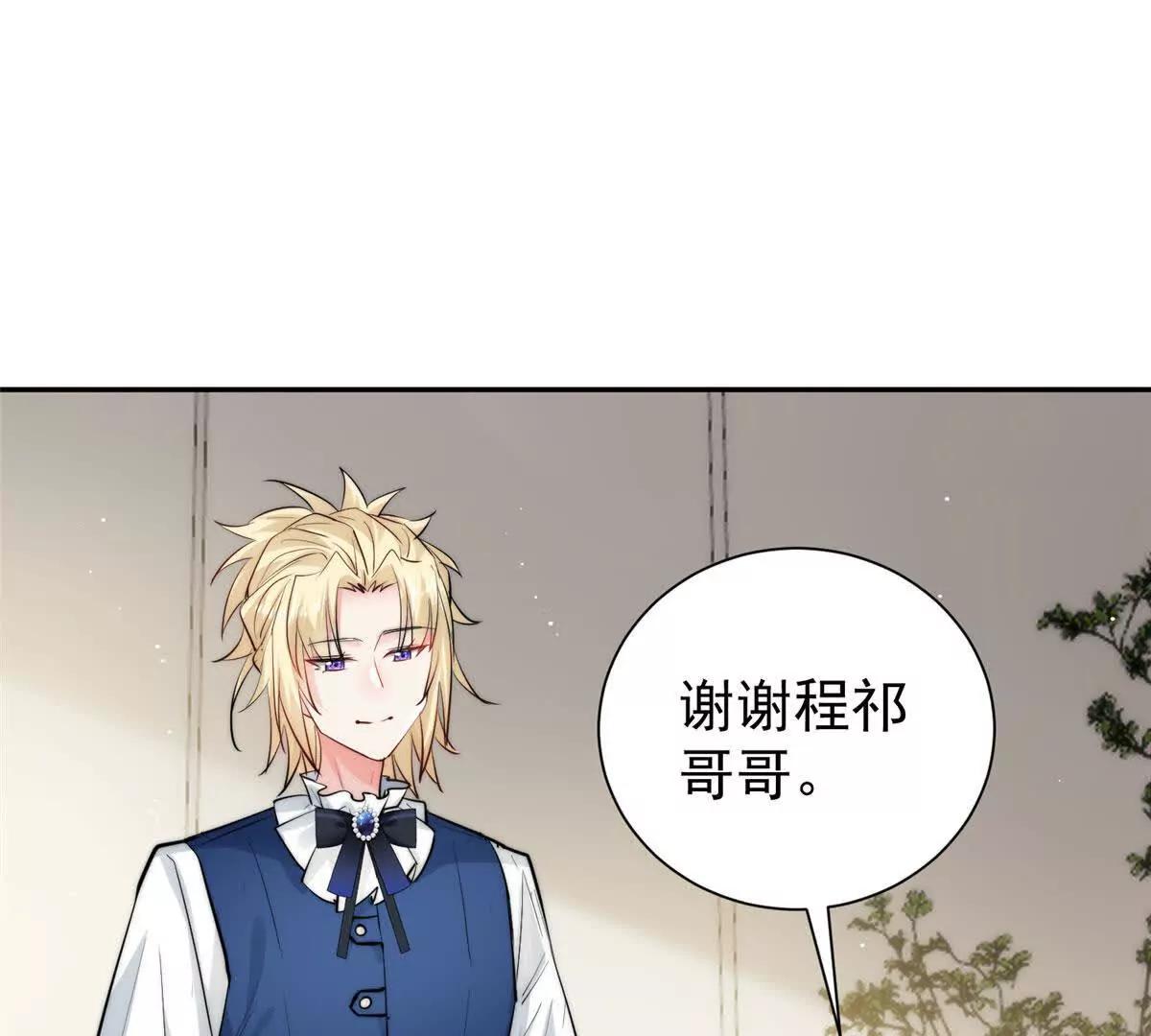 55 幼儿园的幕后老板(1/2)-第56话