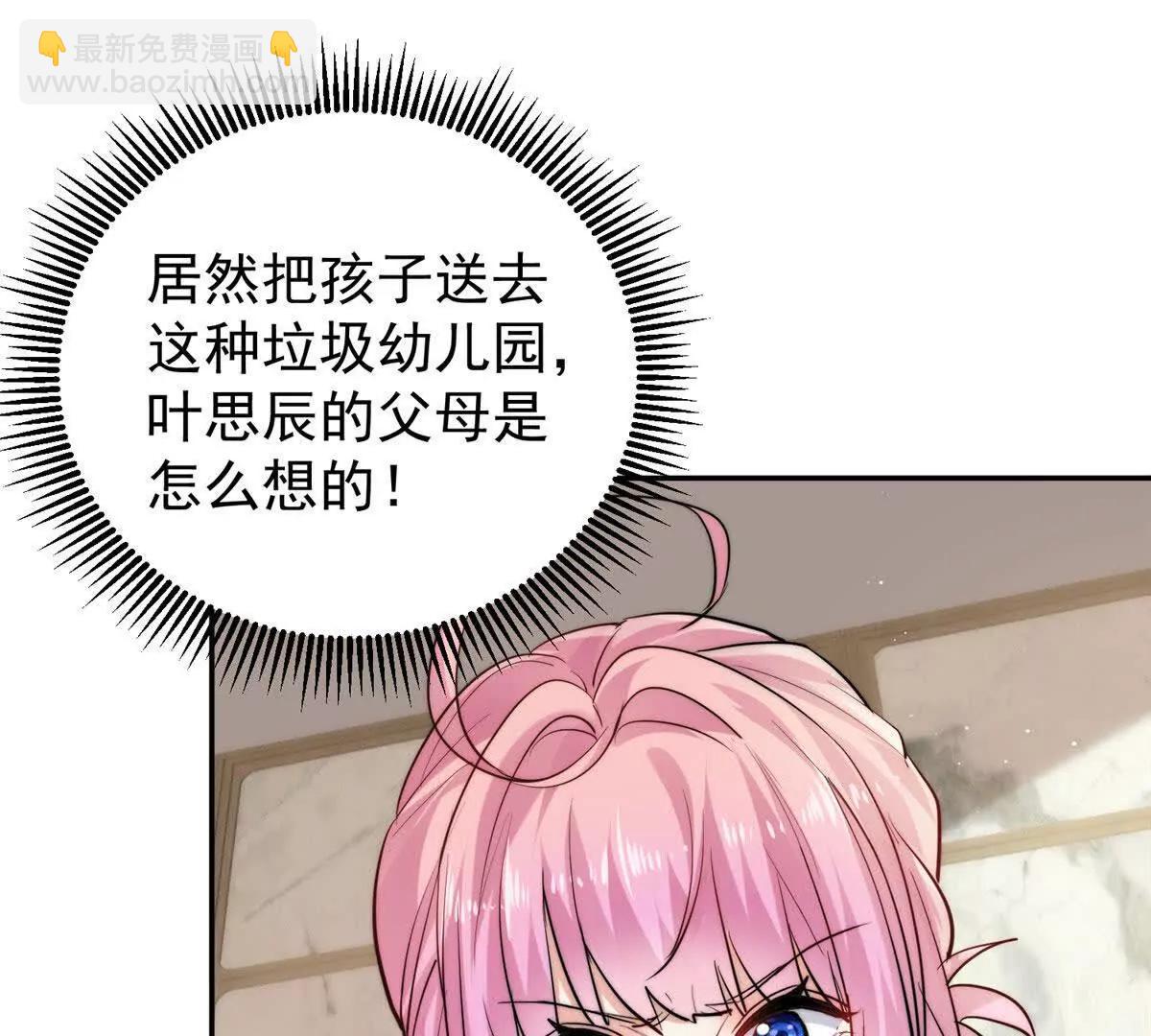 55 幼儿园的幕后老板(1/2)-第56话