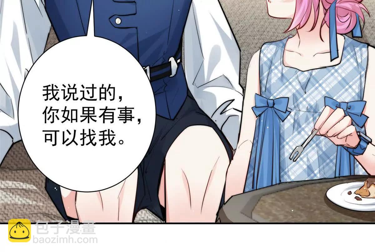 55 幼儿园的幕后老板(1/2)-第56话