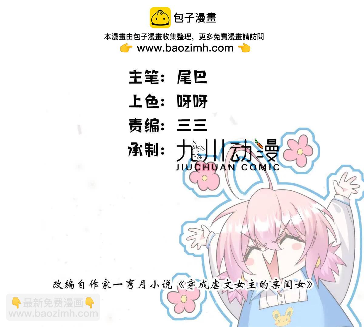 57 亲子鉴定(1/2)-第58话