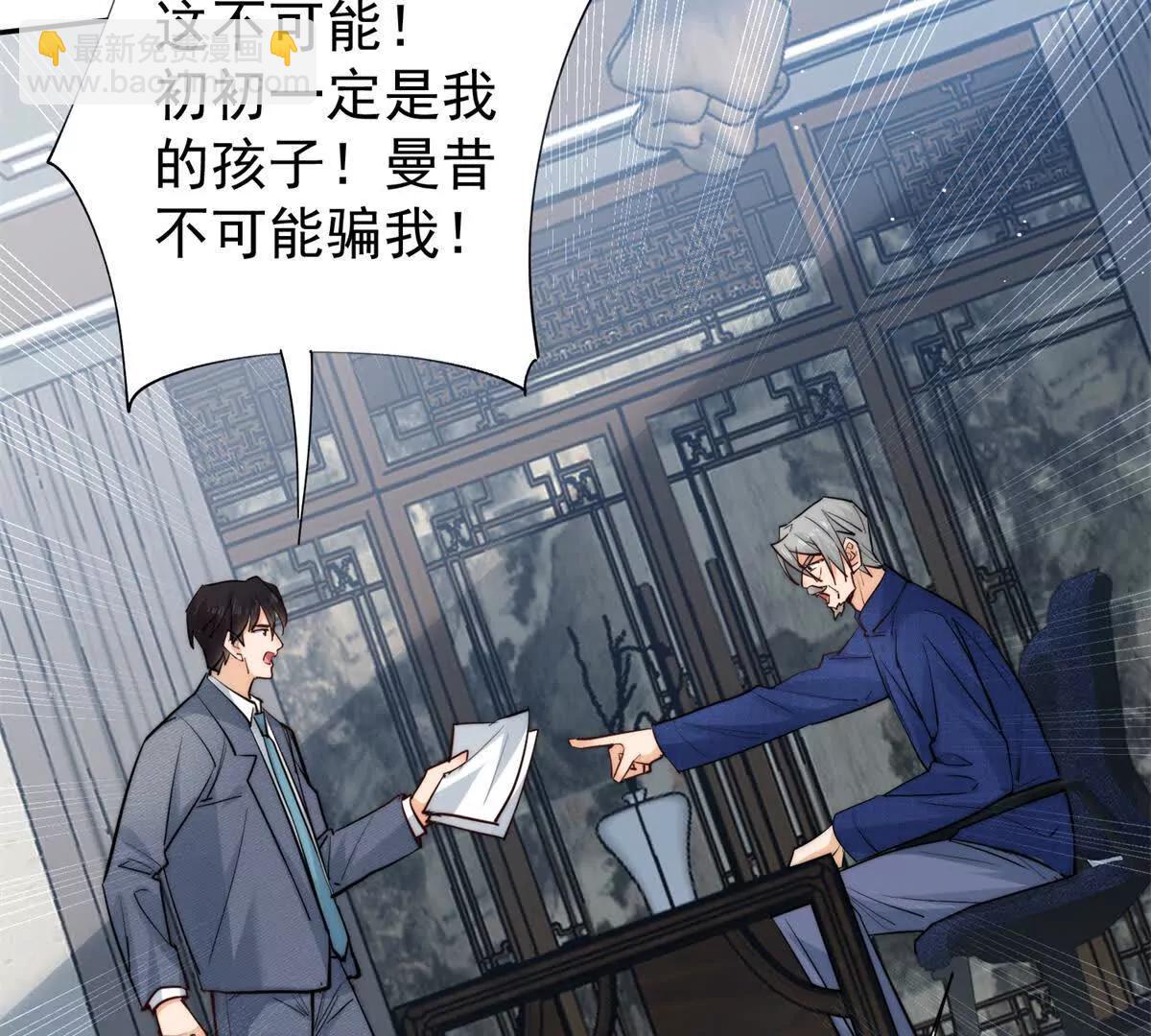 57 亲子鉴定(1/2)-第58话