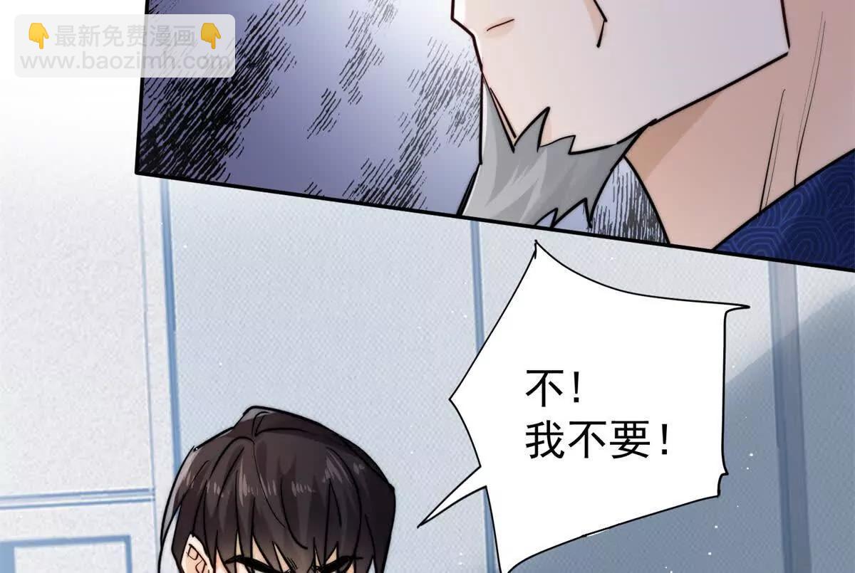 57 亲子鉴定(1/2)-第58话