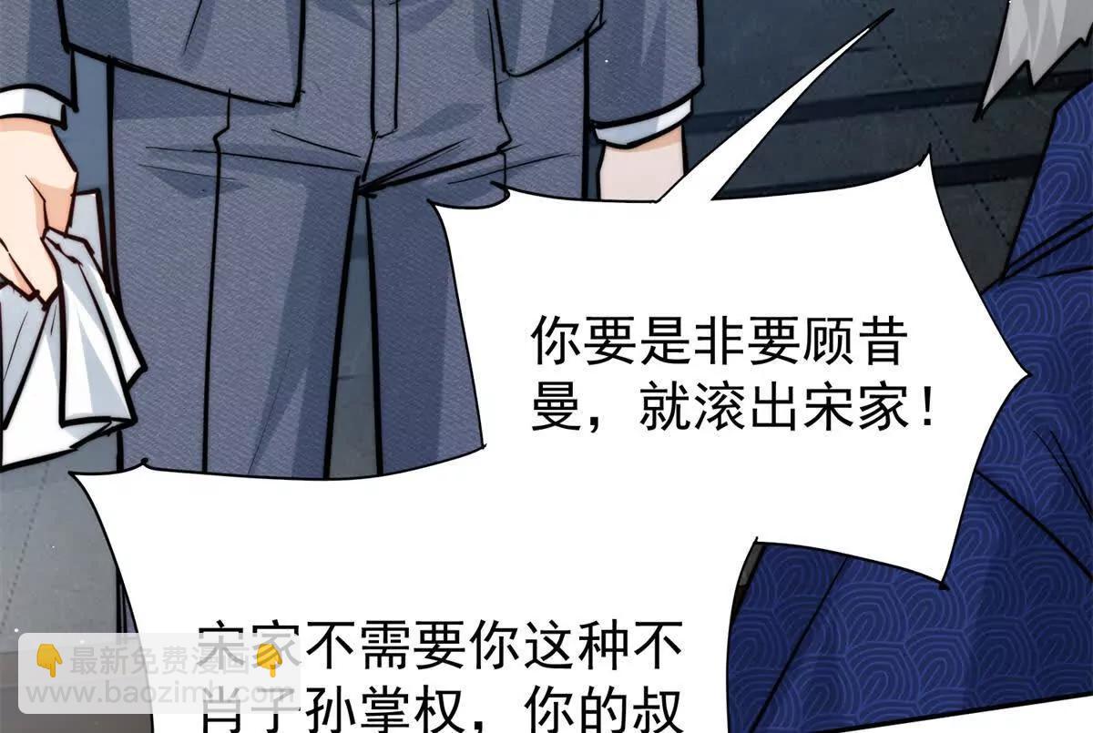 57 亲子鉴定(1/2)-第58话