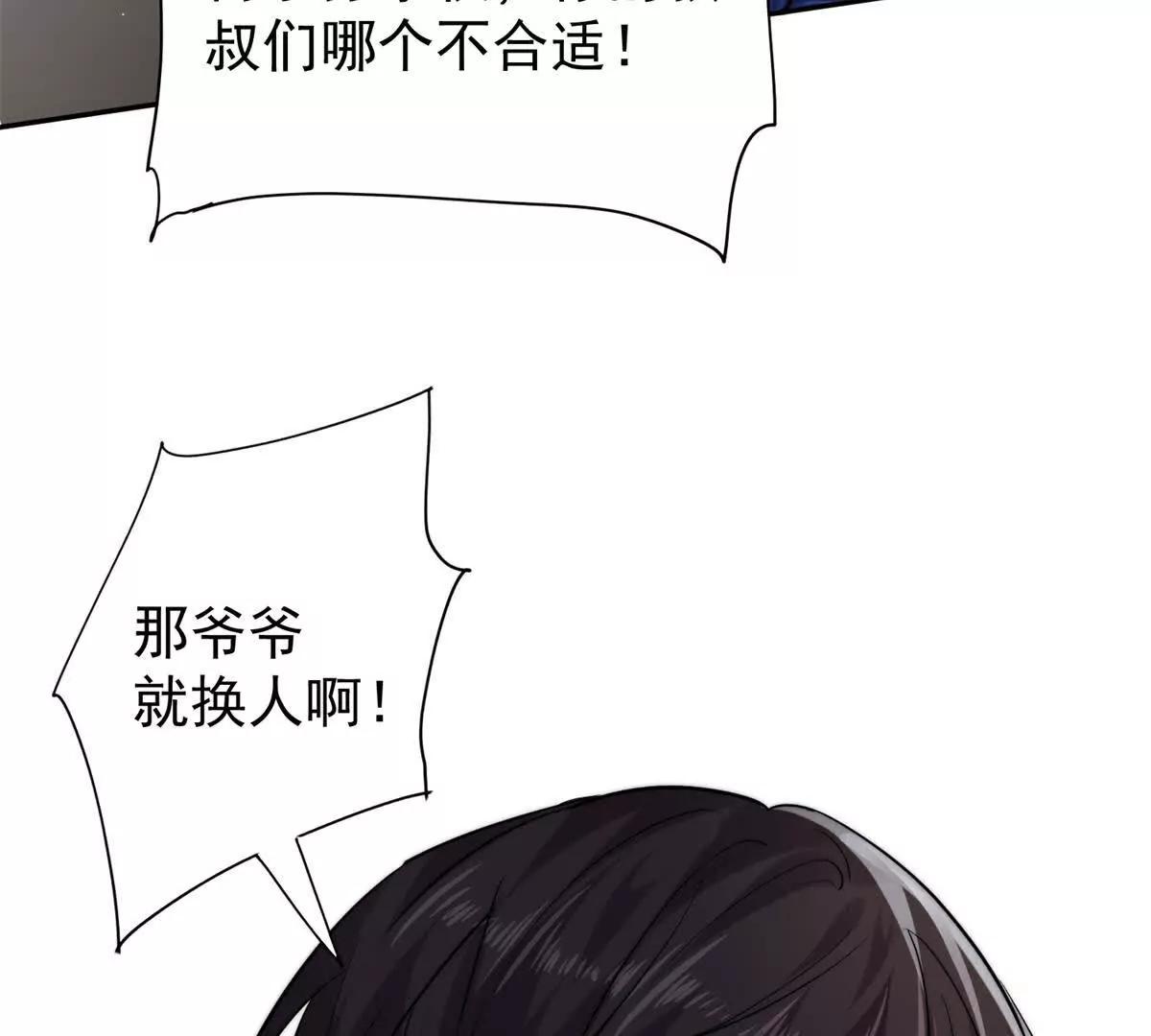 57 亲子鉴定(1/2)-第58话