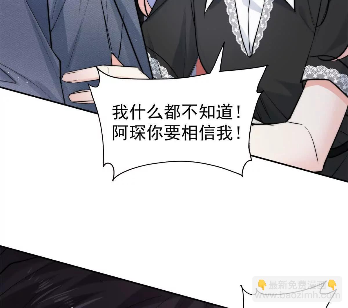 59 退婚(1/2)-第60话