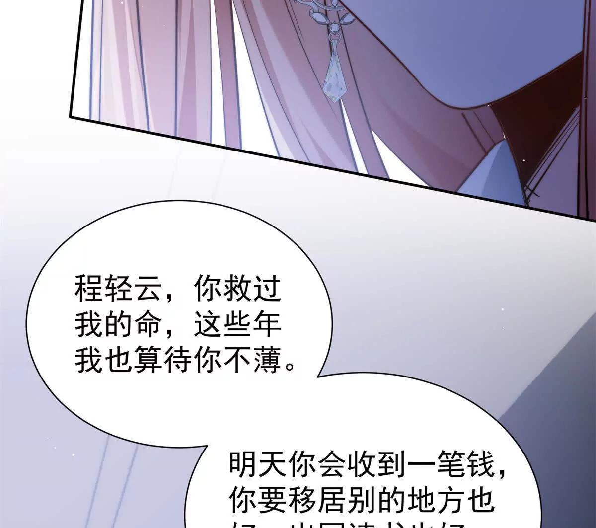 59 退婚(1/2)-第60话