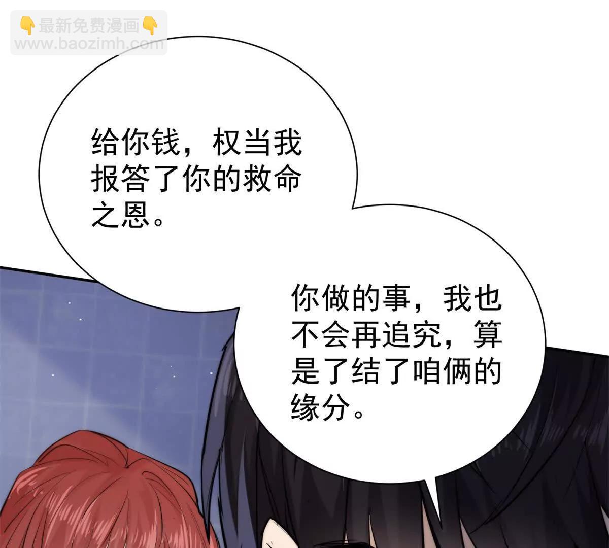 59 退婚(1/2)-第60话