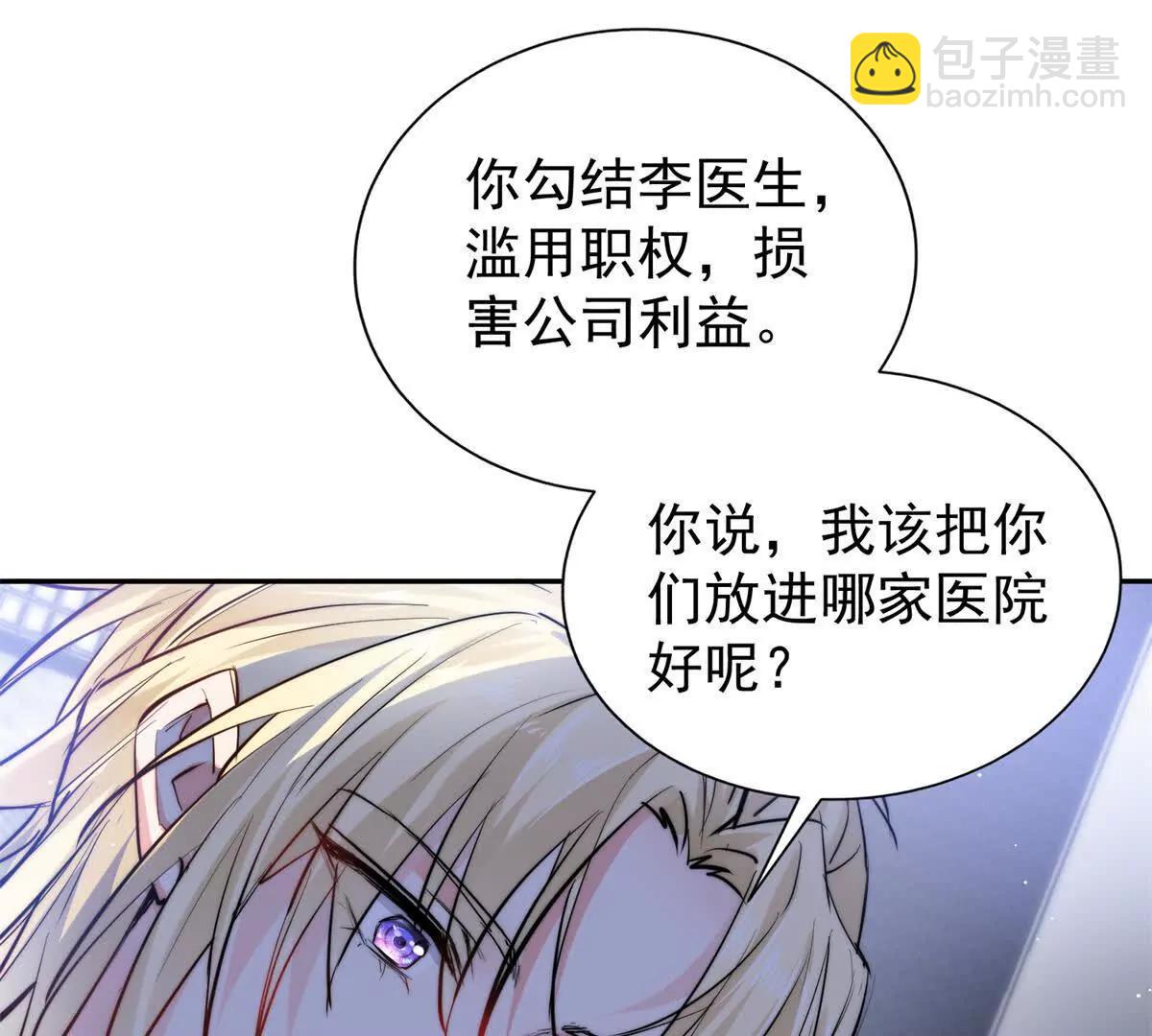 59 退婚(1/2)-第60话