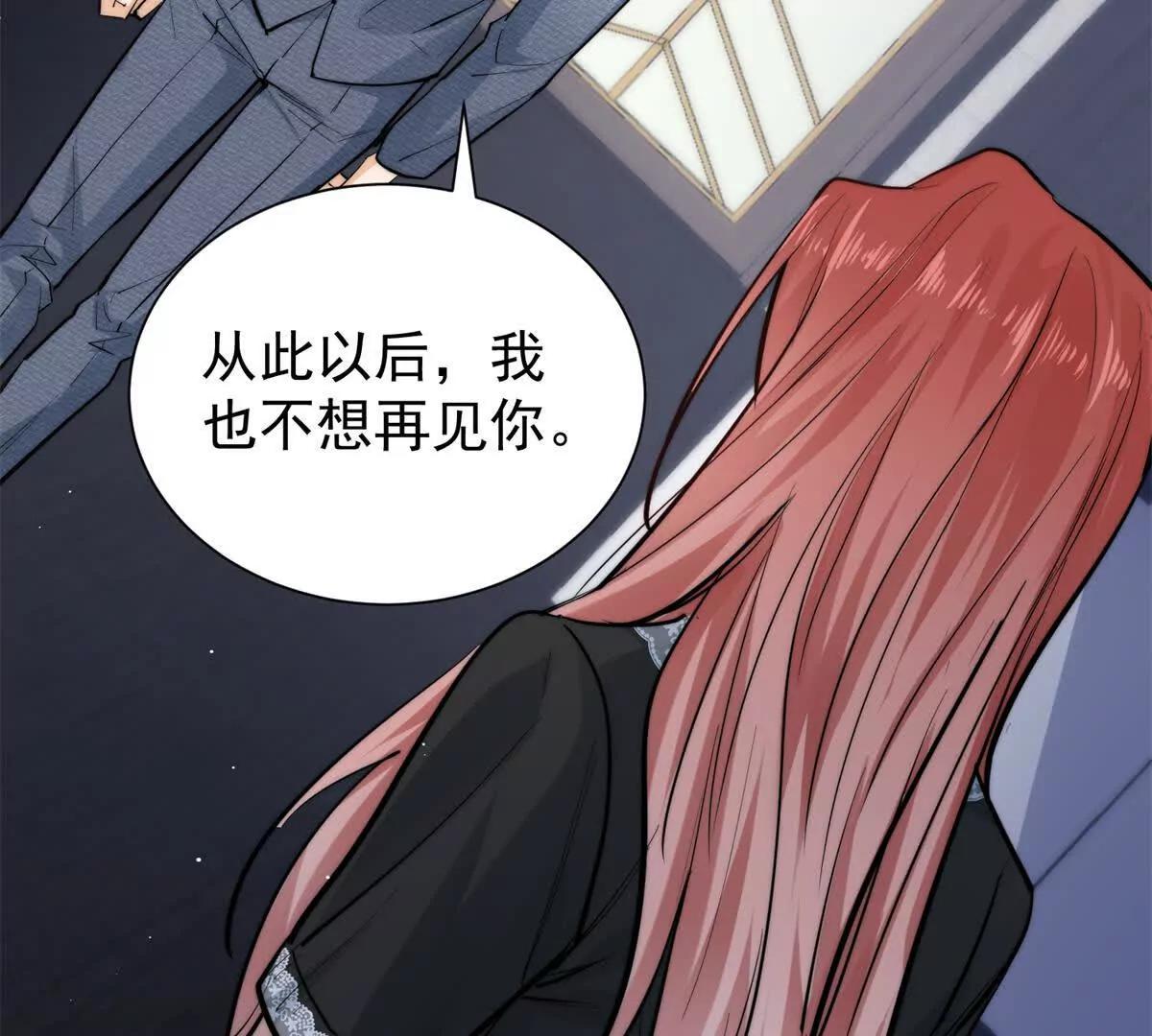 59 退婚(1/2)-第60话