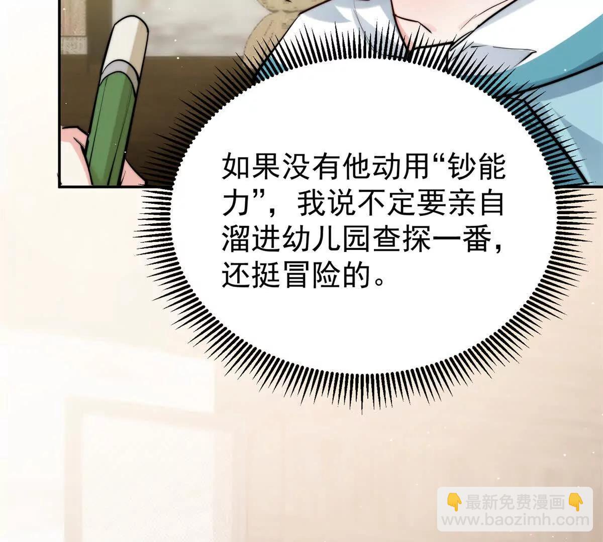 61 最可爱的小公主(1/2)-第62话