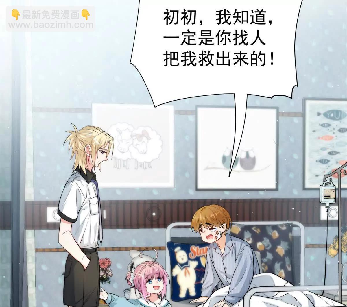 61 最可爱的小公主(1/2)-第62话