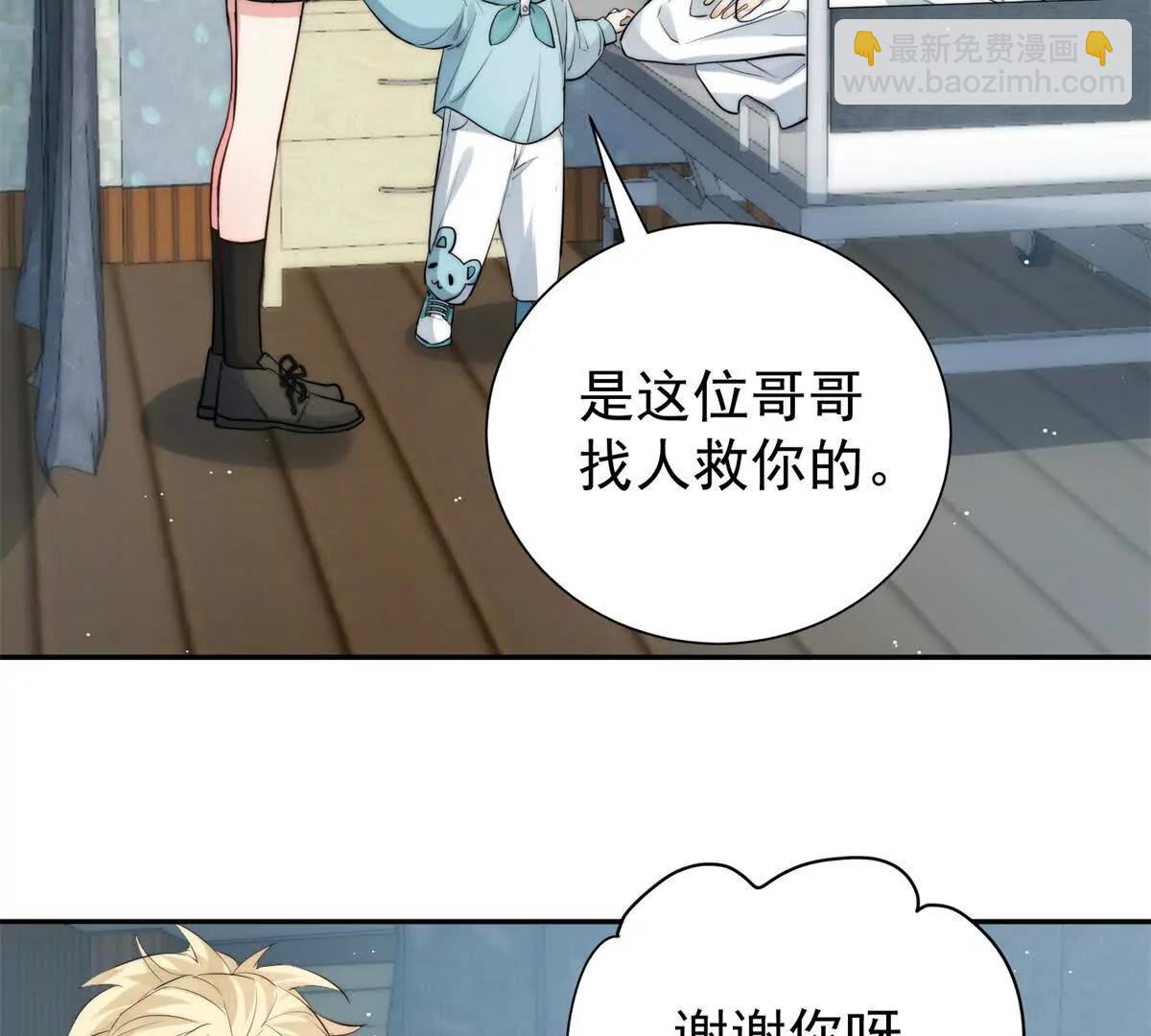 61 最可爱的小公主(1/2)-第62话