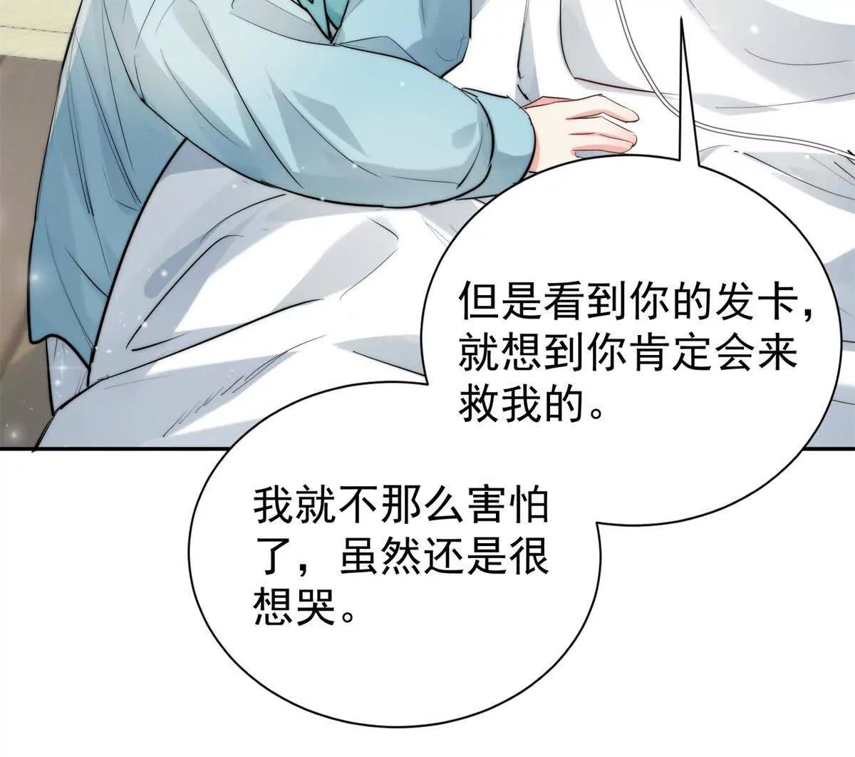 61 最可爱的小公主(1/2)-第62话