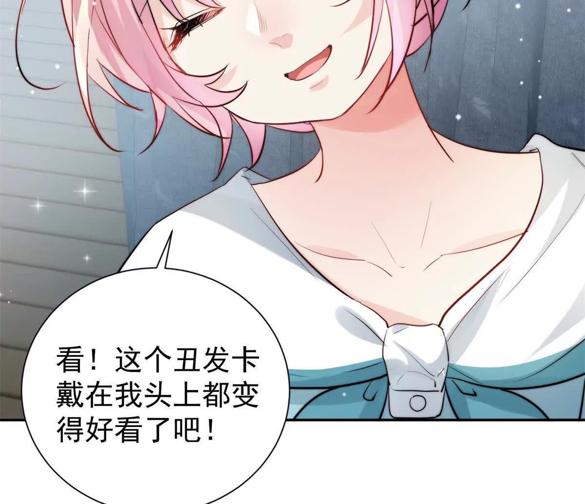 61 最可爱的小公主(1/2)-第62话