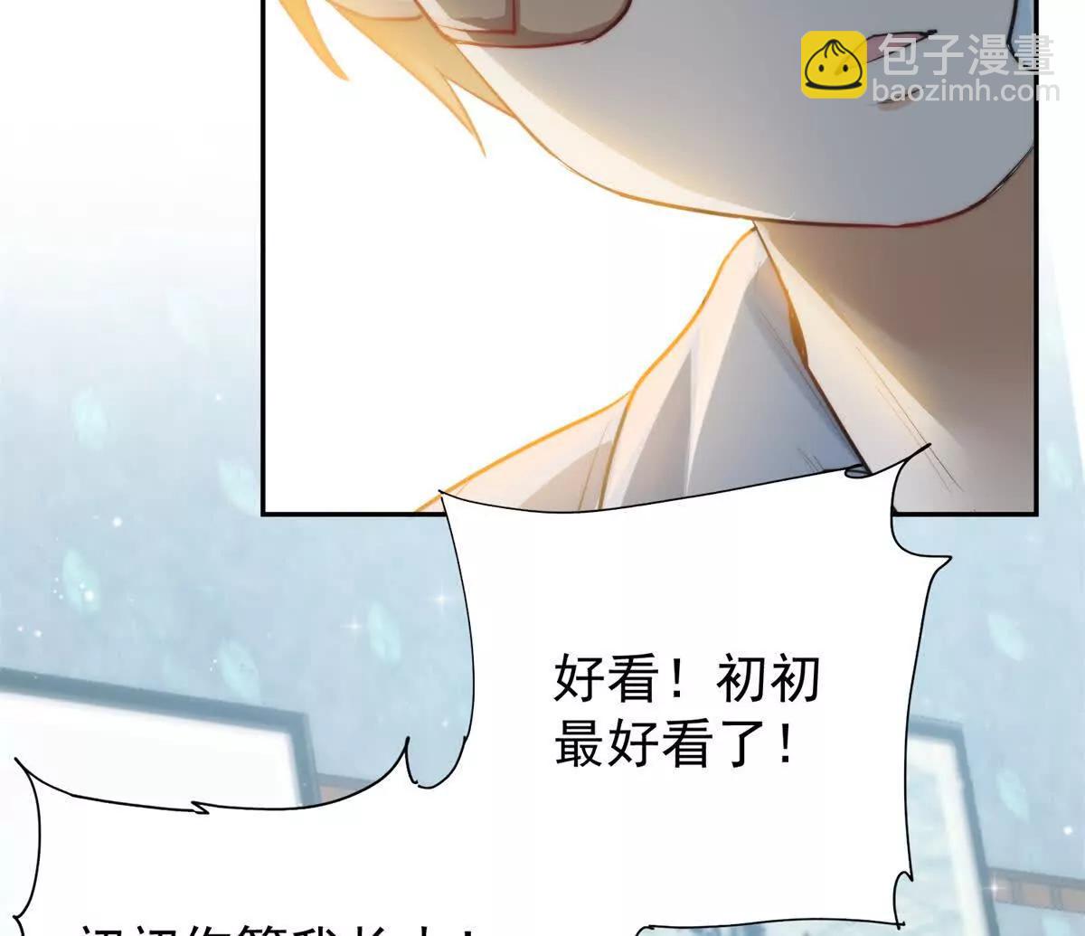 61 最可爱的小公主(1/2)-第62话