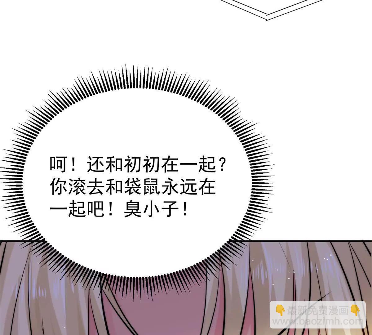 61 最可爱的小公主(1/2)-第62话