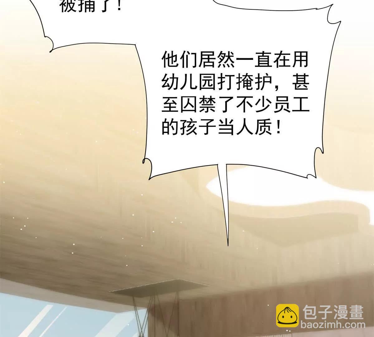 61 最可爱的小公主(1/2)-第62话