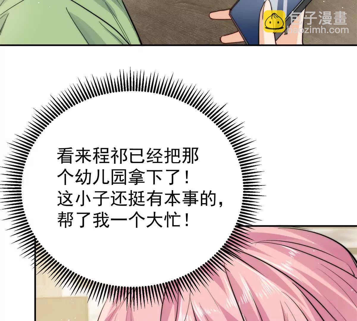 61 最可爱的小公主(1/2)-第62话