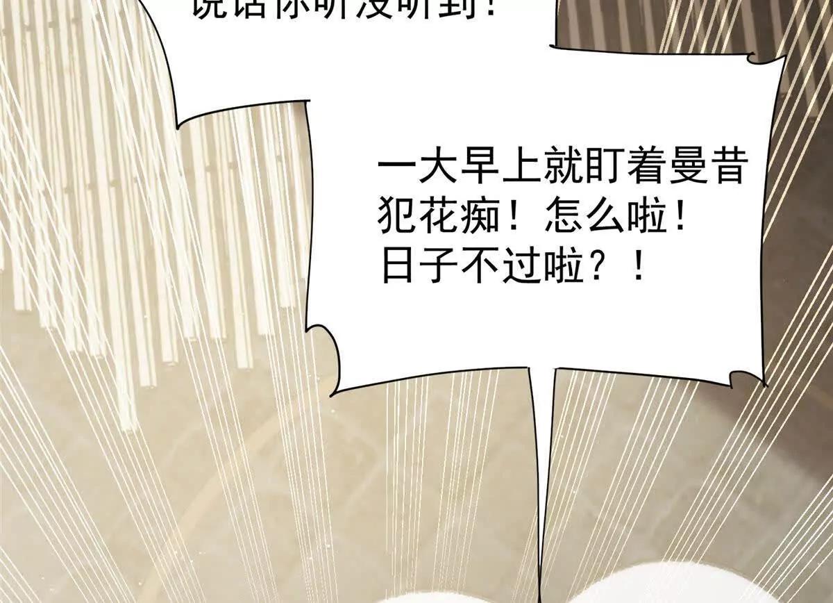 63 老大自有安排(1/2)-第64话