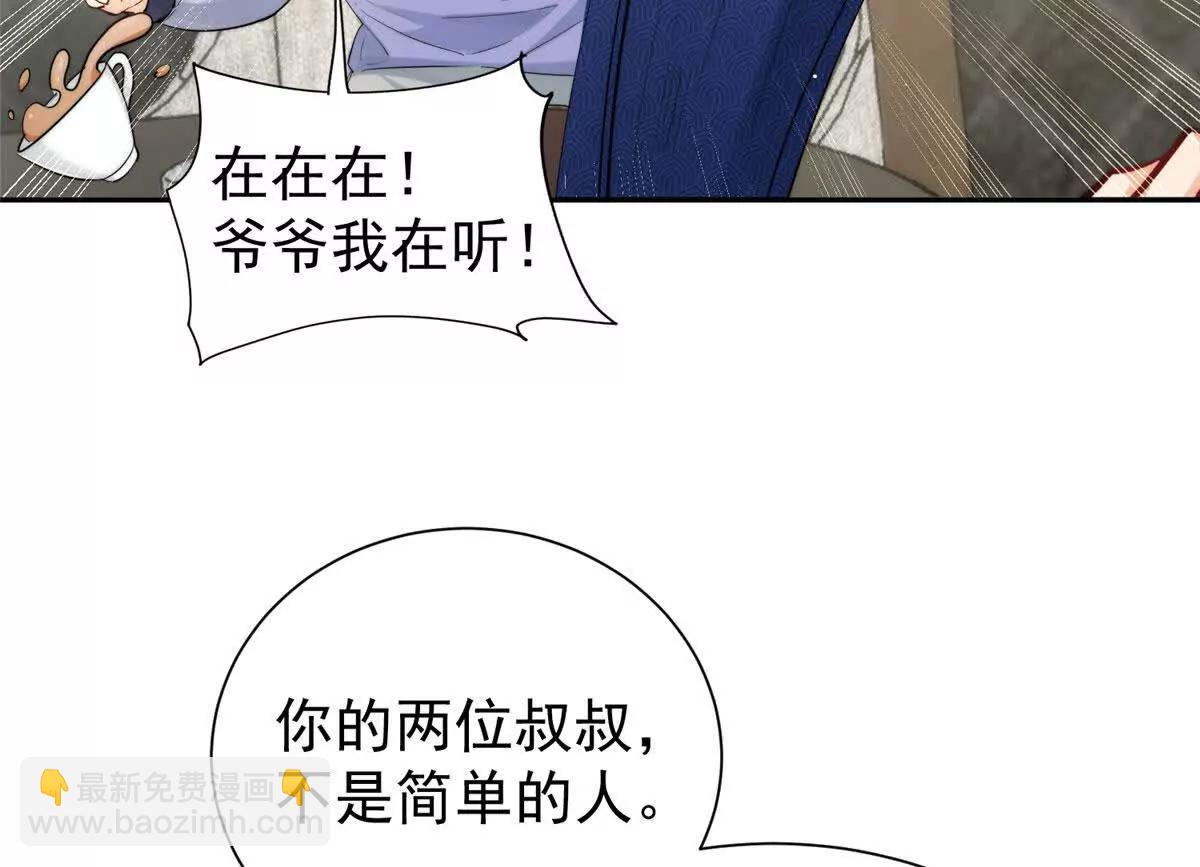 63 老大自有安排(1/2)-第64话