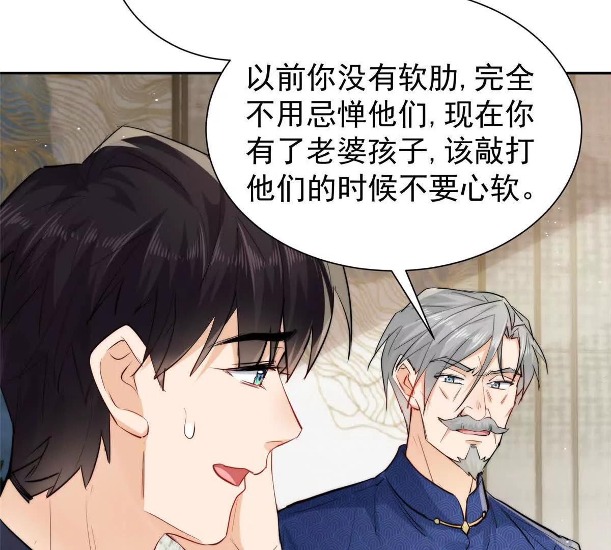 63 老大自有安排(1/2)-第64话