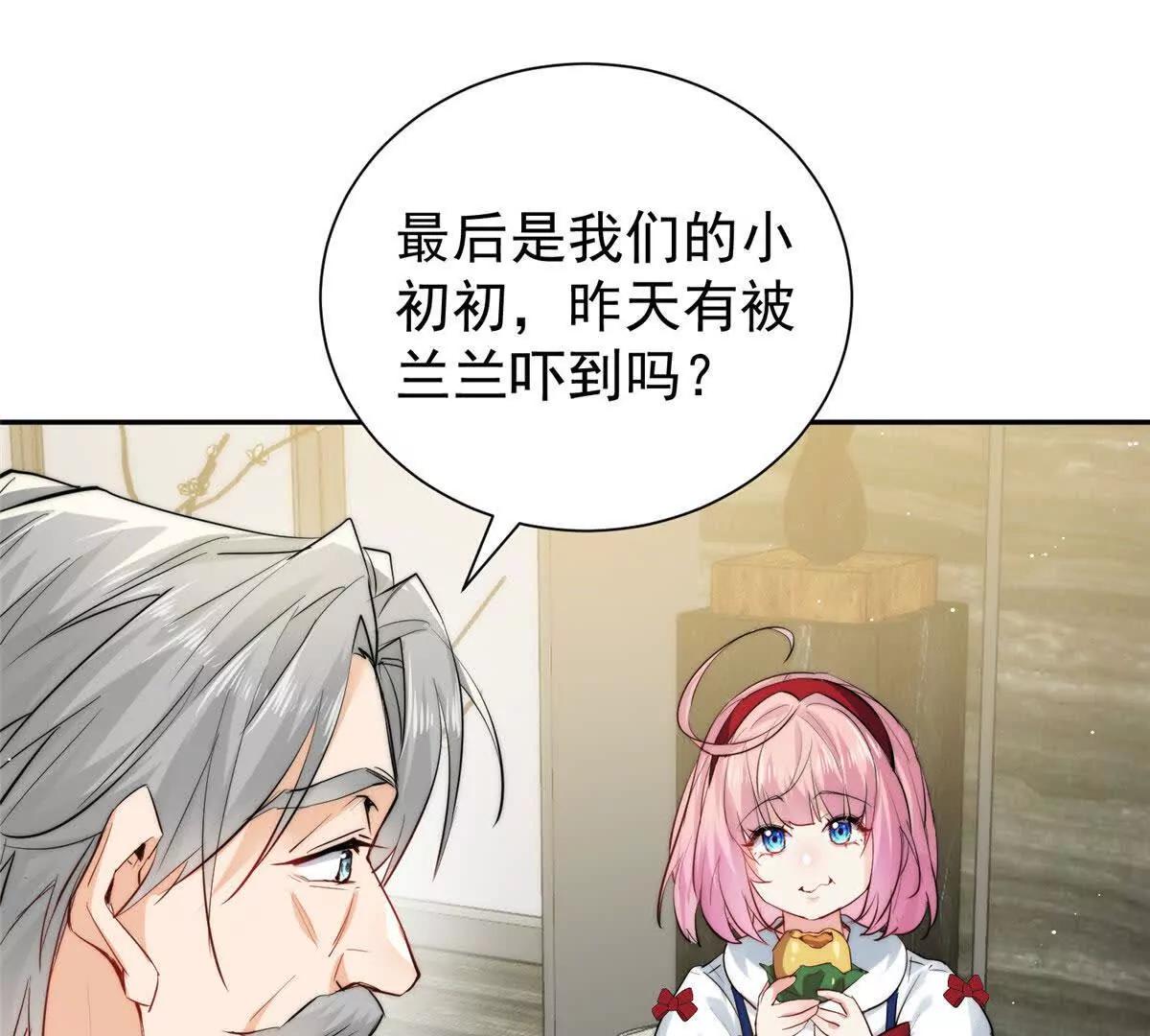 63 老大自有安排(1/2)-第64话