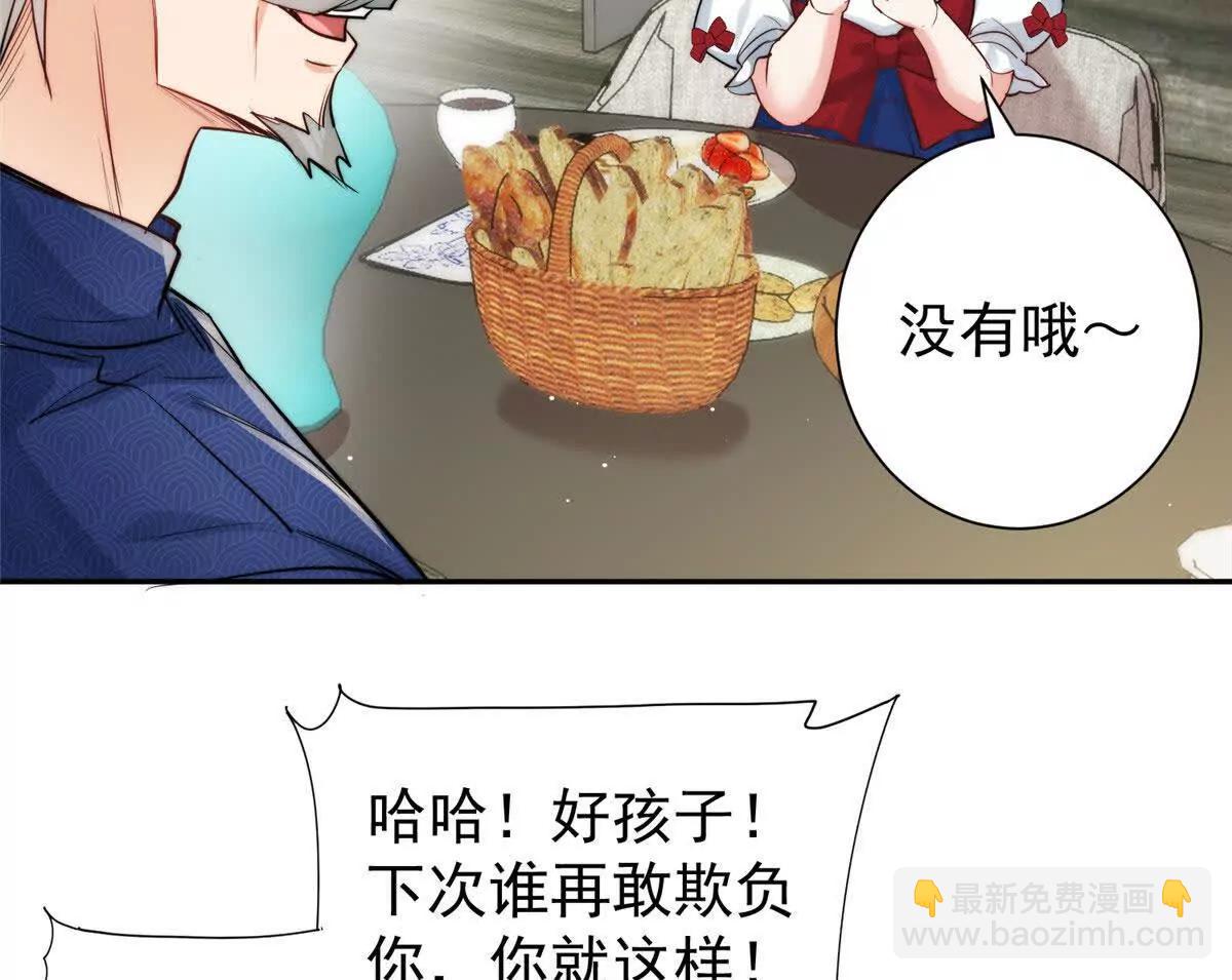 63 老大自有安排(1/2)-第64话