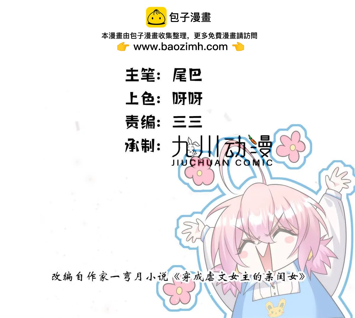 63 老大自有安排(1/2)-第64话