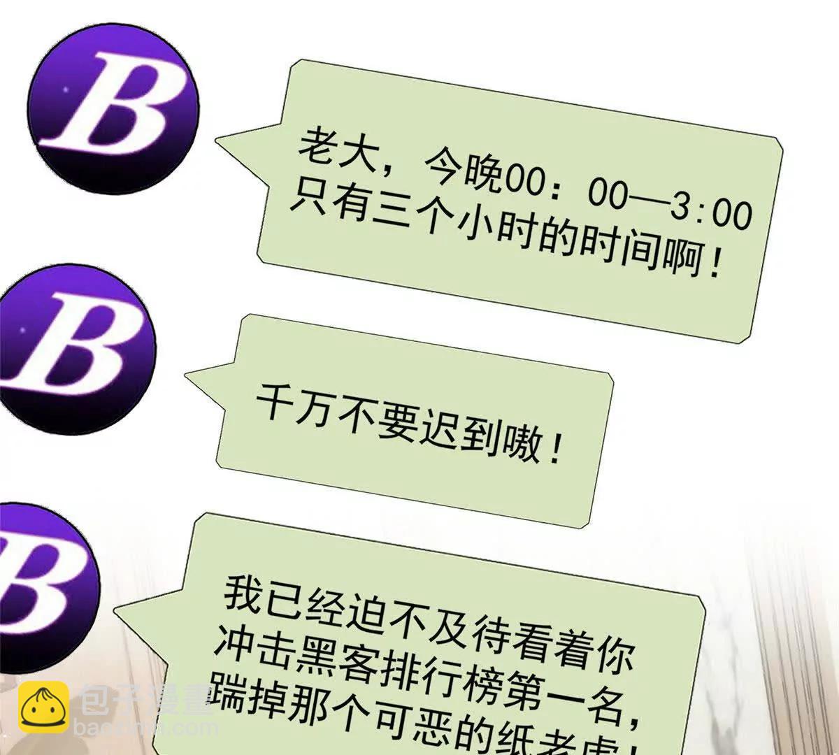 63 老大自有安排(1/2)-第64话