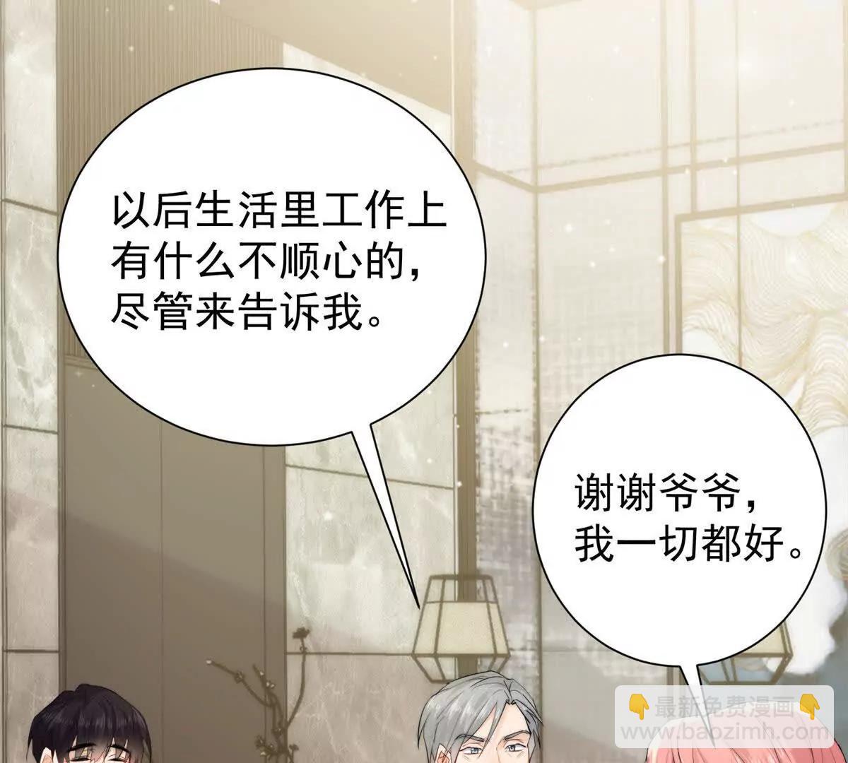 63 老大自有安排(1/2)-第64话