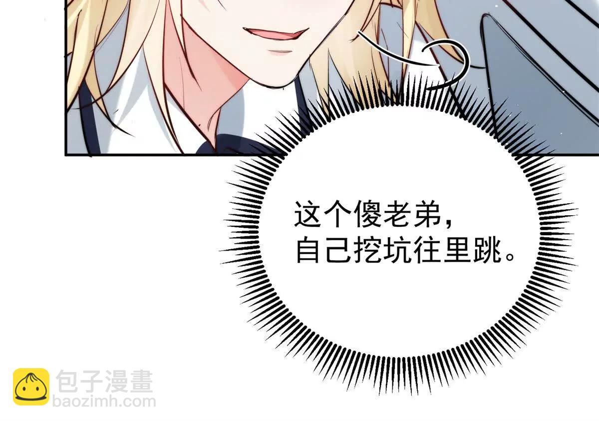 65 破绽太多了小老弟(1/2)-第66话