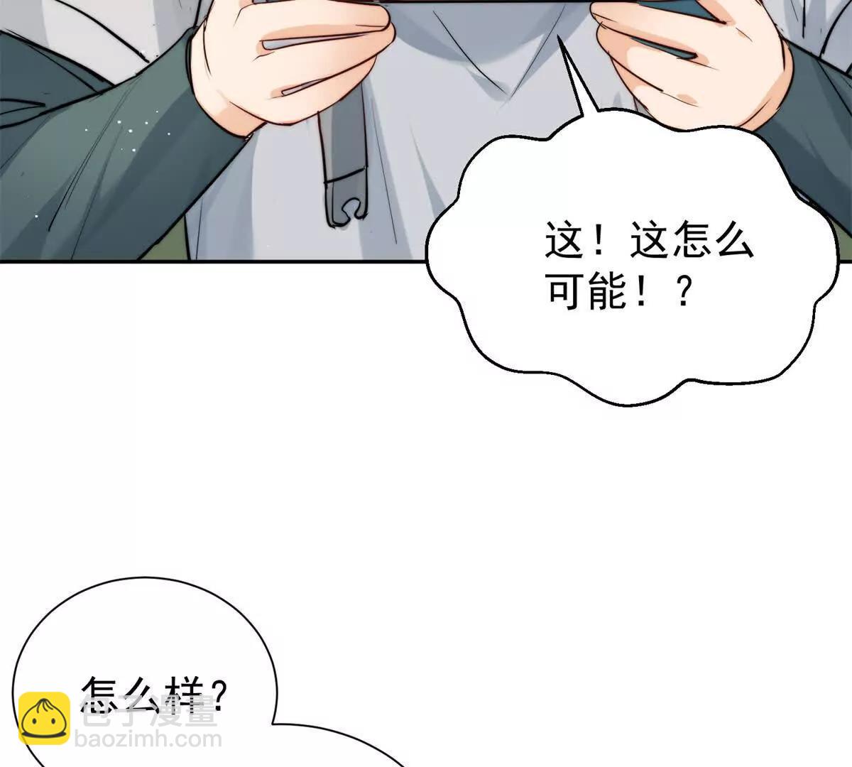 65 破绽太多了小老弟(1/2)-第66话