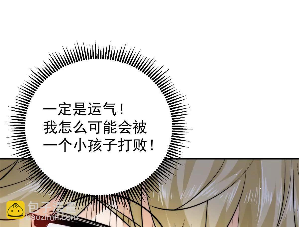 65 破绽太多了小老弟(1/2)-第66话