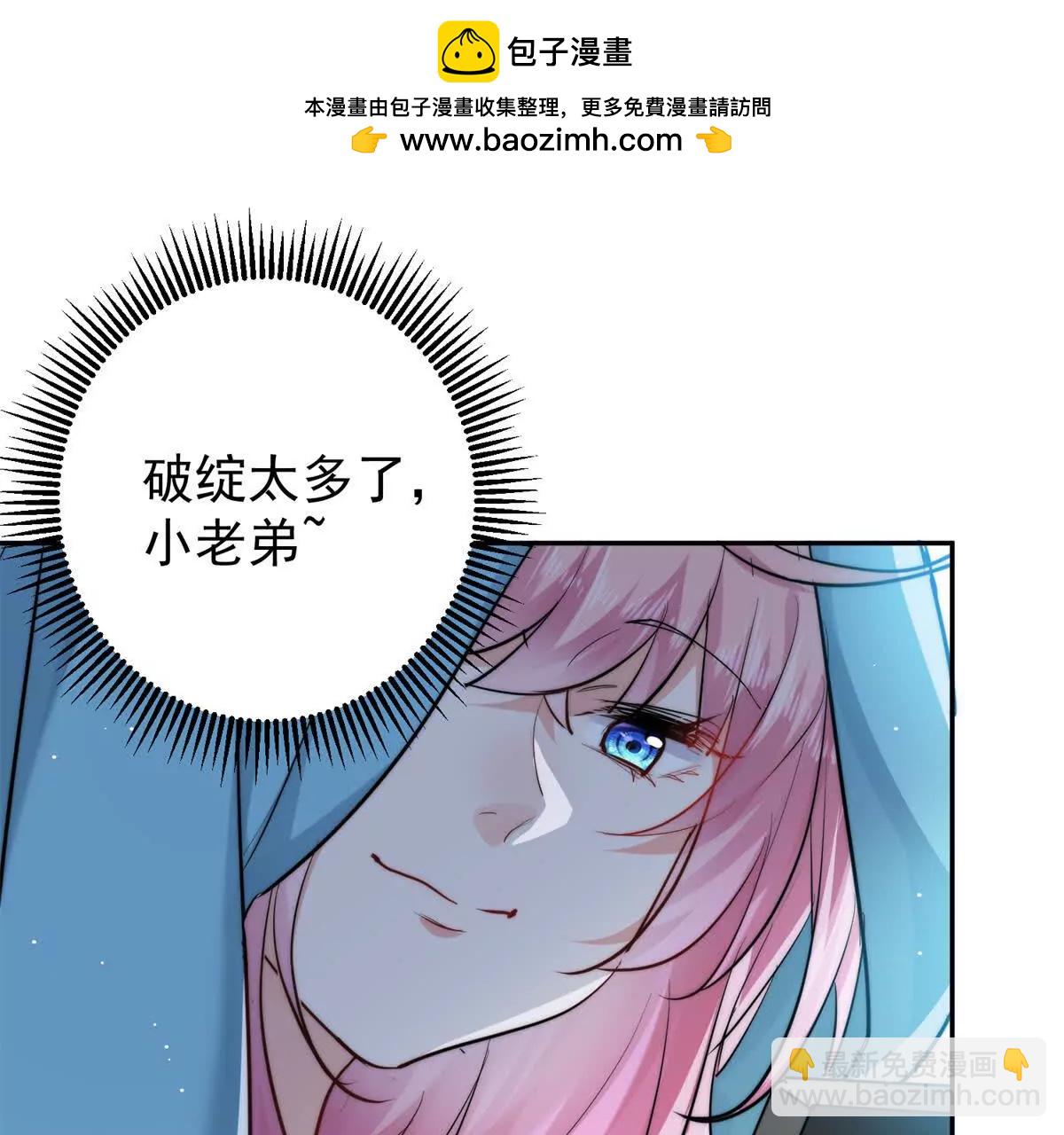 65 破绽太多了小老弟(1/2)-第66话