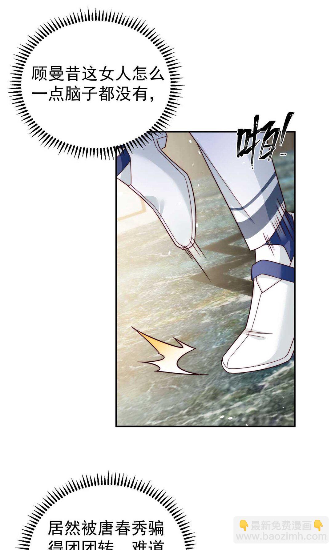 7 拯救原文女主-第8话