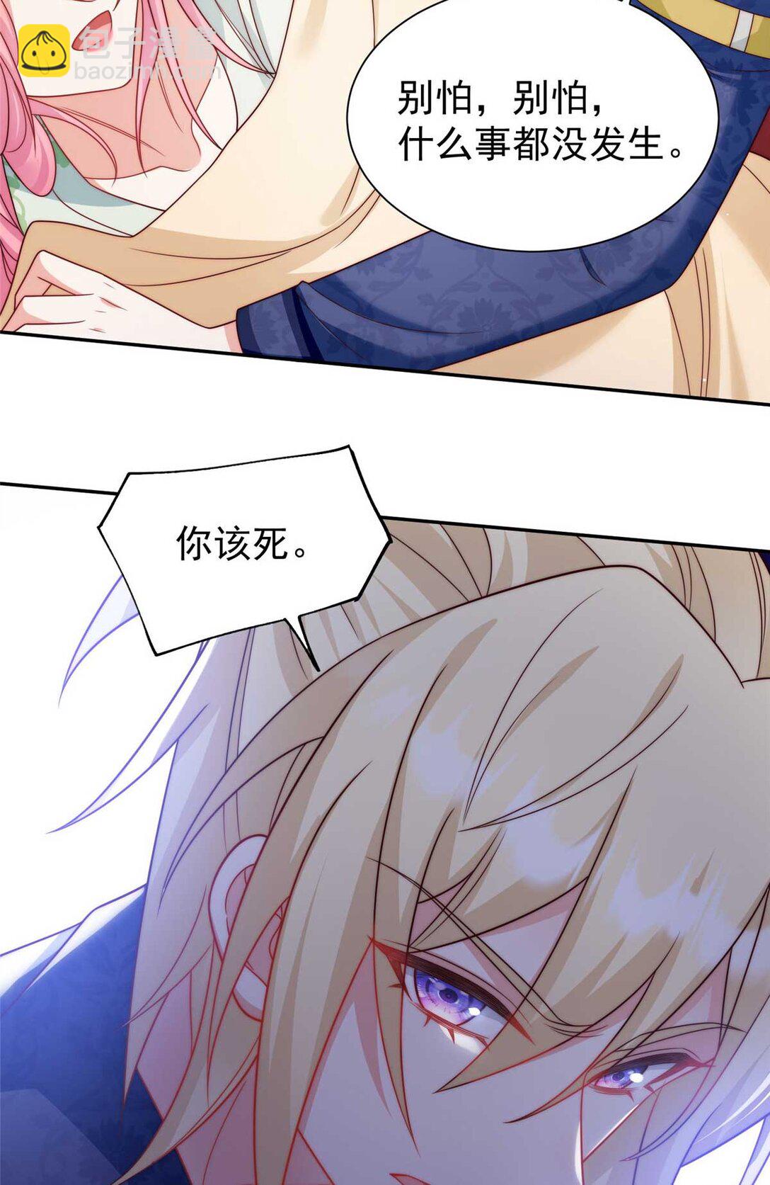 7 拯救原文女主-第8话