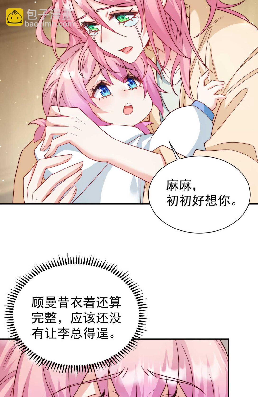 7 拯救原文女主-第8话