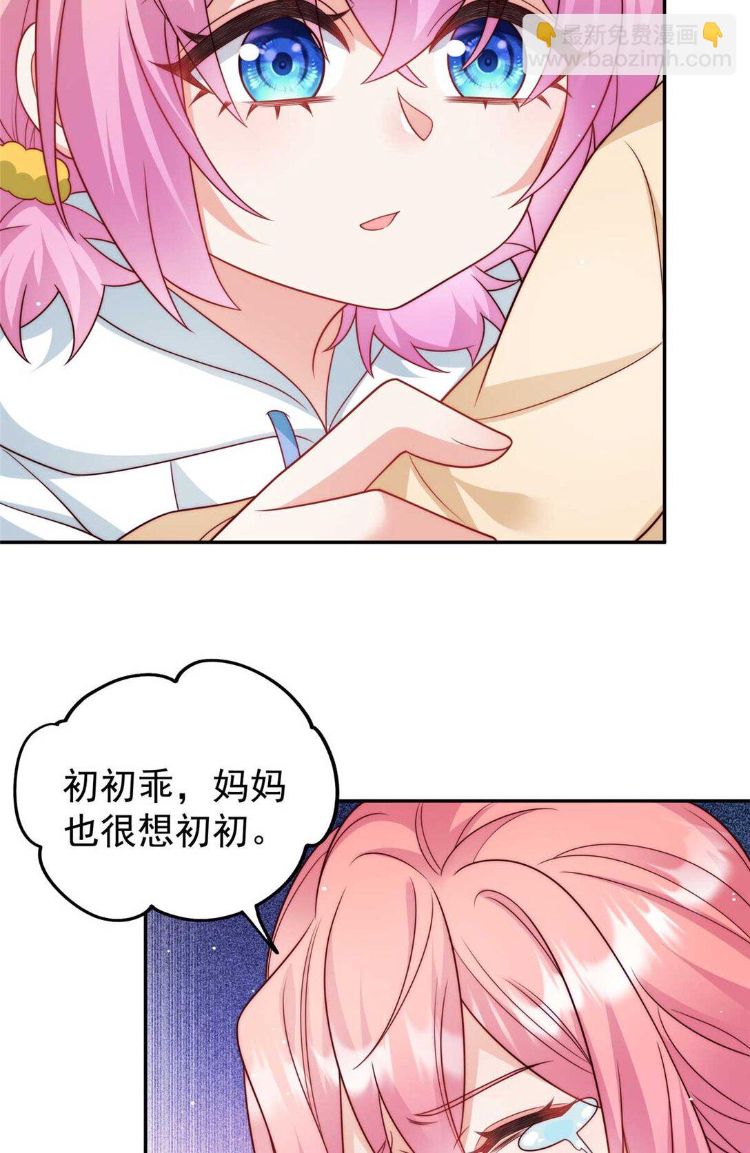 7 拯救原文女主-第8话