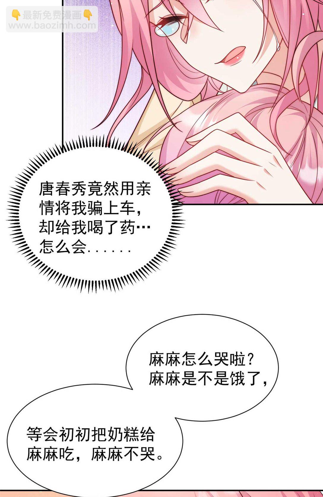 7 拯救原文女主-第8话