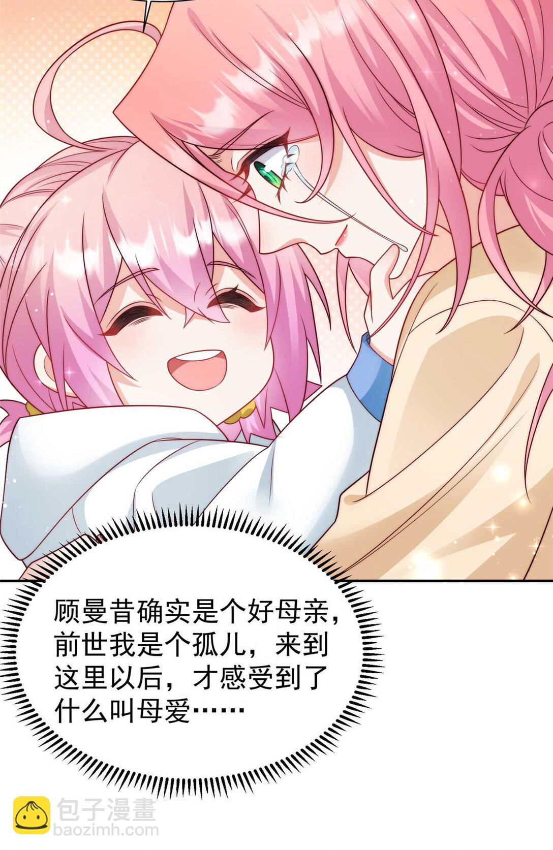 7 拯救原文女主-第8话