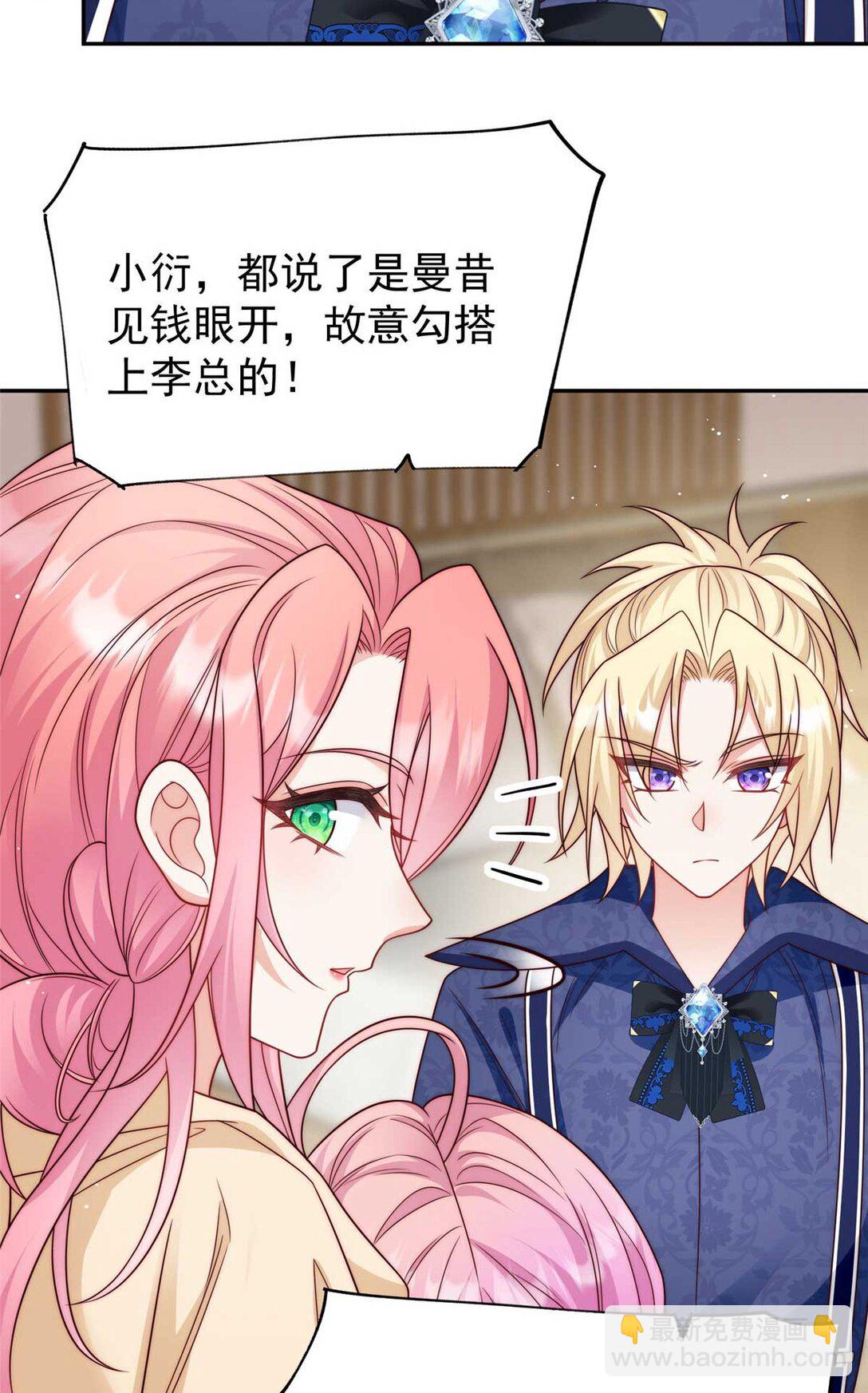 7 拯救原文女主-第8话