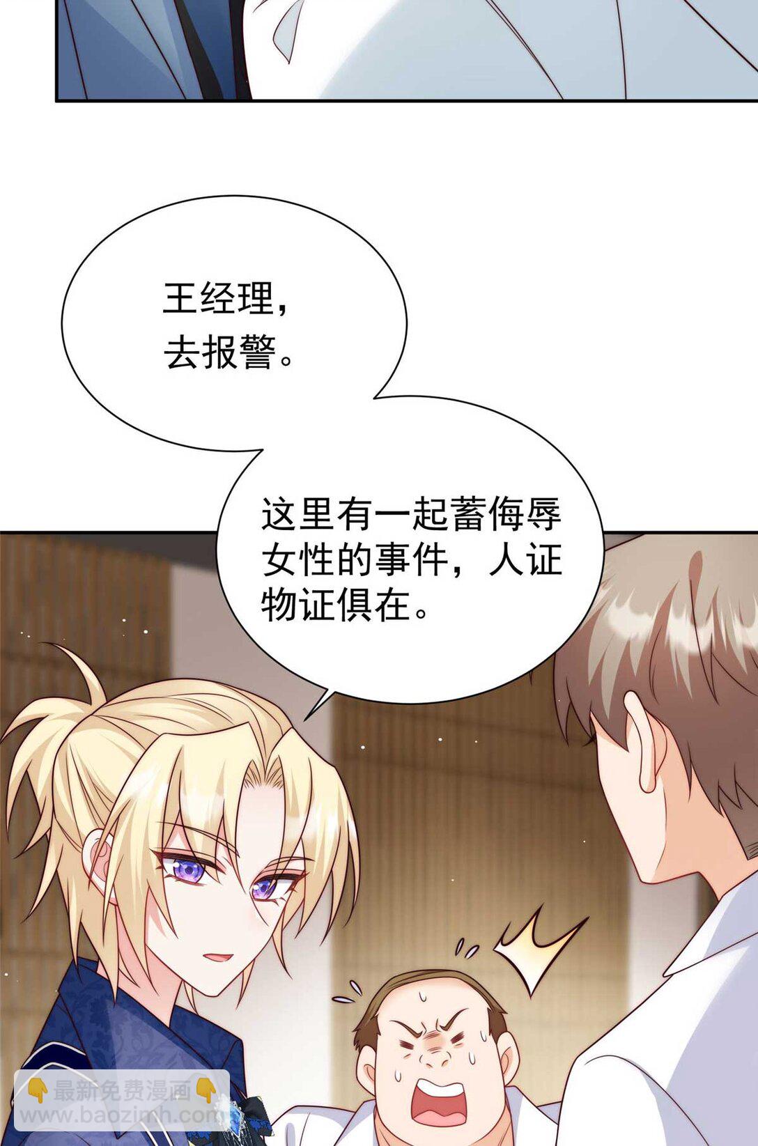 7 拯救原文女主-第8话