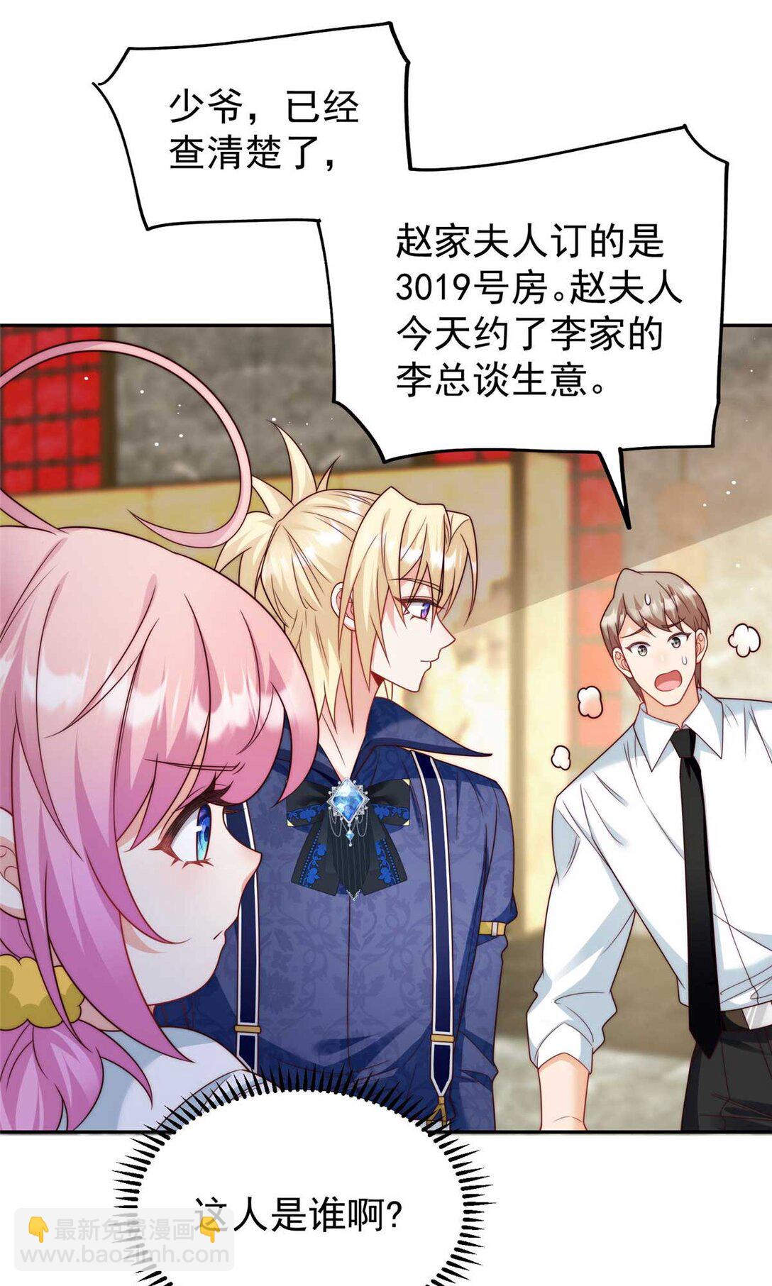 7 拯救原文女主-第8话