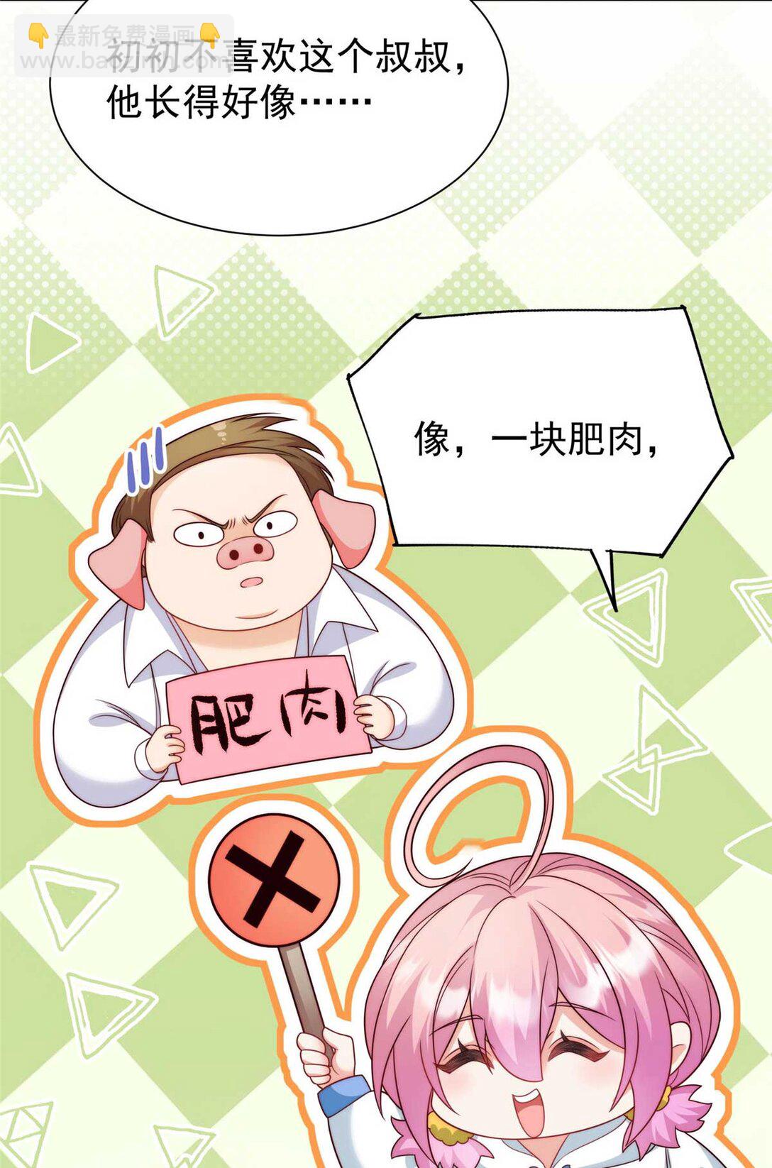 7 拯救原文女主-第8话